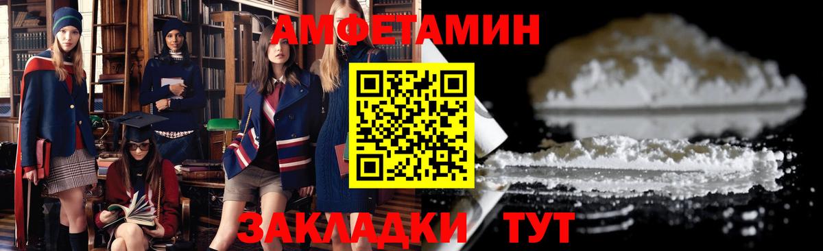 Амфетамин VHQ Йошкар-Ола