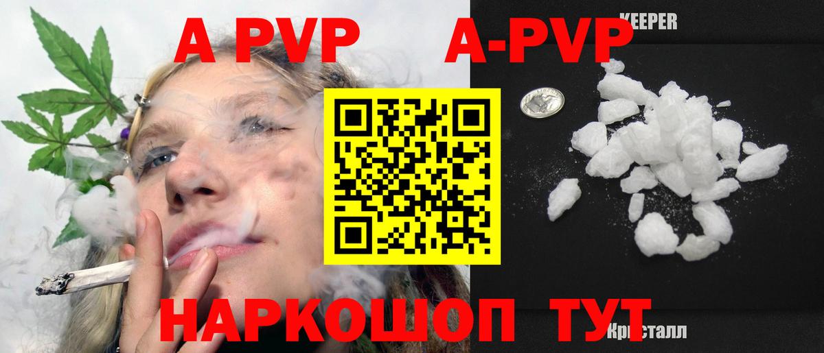 Alfa_PVP Соль  APVP мука  Йошкар-Ола  Вход с VPN  Альфа ПВП мука 
