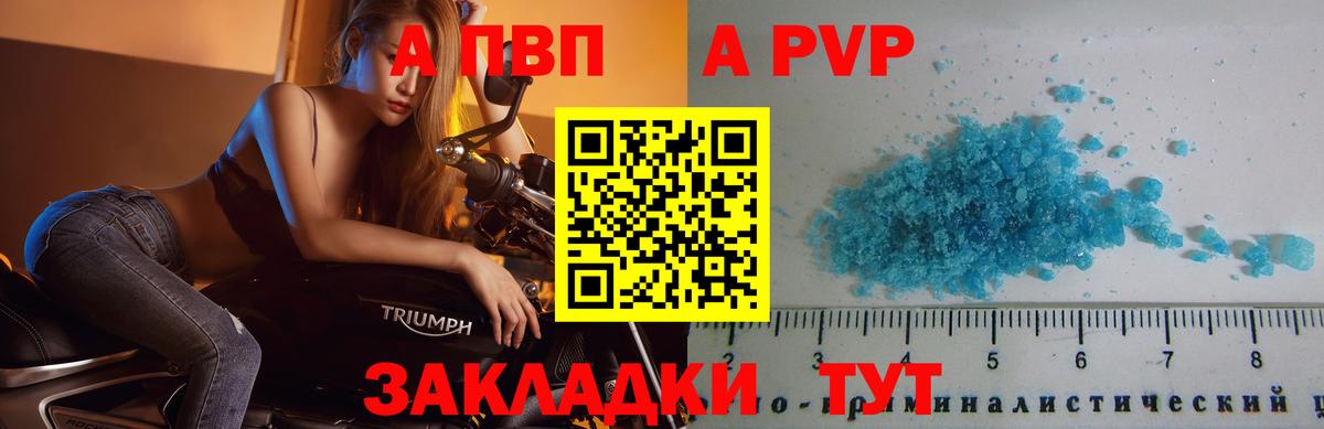 APVP Crystall Йошкар-Ола