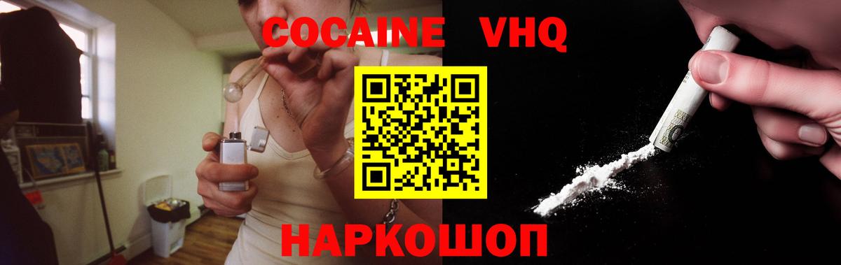 Кокаин FishScale Йошкар-Ола