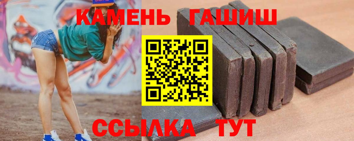 Йошкар-Ола  ГАШИШ убойный  Вход с VPN 