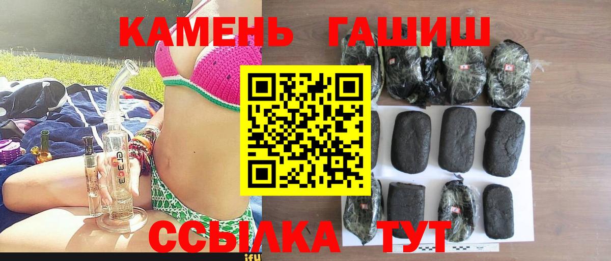 ГАШИШ хэш Йошкар-Ола