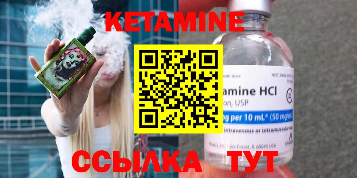 Кетамин ketamine  площадка наркотические препараты  Йошкар-Ола  Вход с VPN 