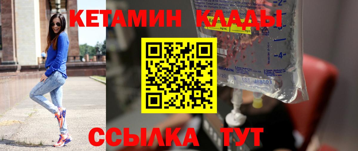 Кетамин VHQ Йошкар-Ола