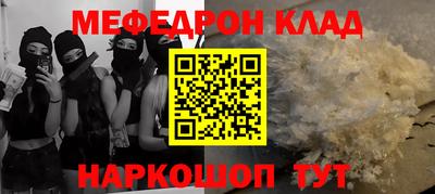 мяу мяу кристалл Конаково