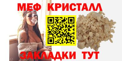 мяу мяу кристалл Конаково