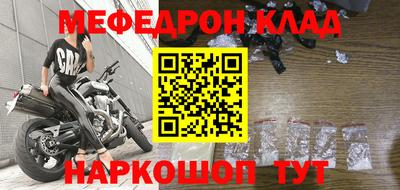мяу мяу кристалл Конаково