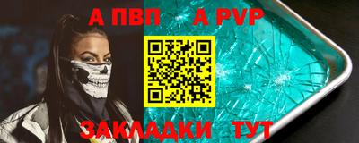 мяу мяу кристалл Конаково