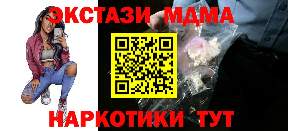 MDMA  Вход с VPN  Йошкар-Ола  MDMA кристаллы 