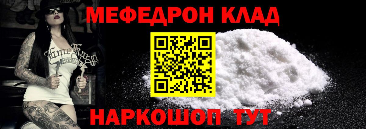 Меф мяу мяу  Йошкар-Ола