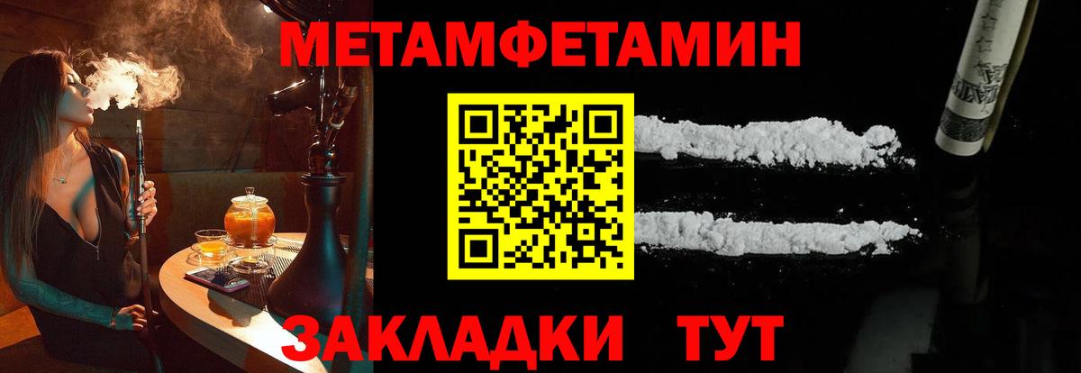 МЕТАМФЕТАМИН витя  Вход с VPN  Йошкар-Ола 