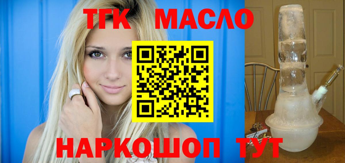 ТГК вейп с тгк Йошкар-Ола