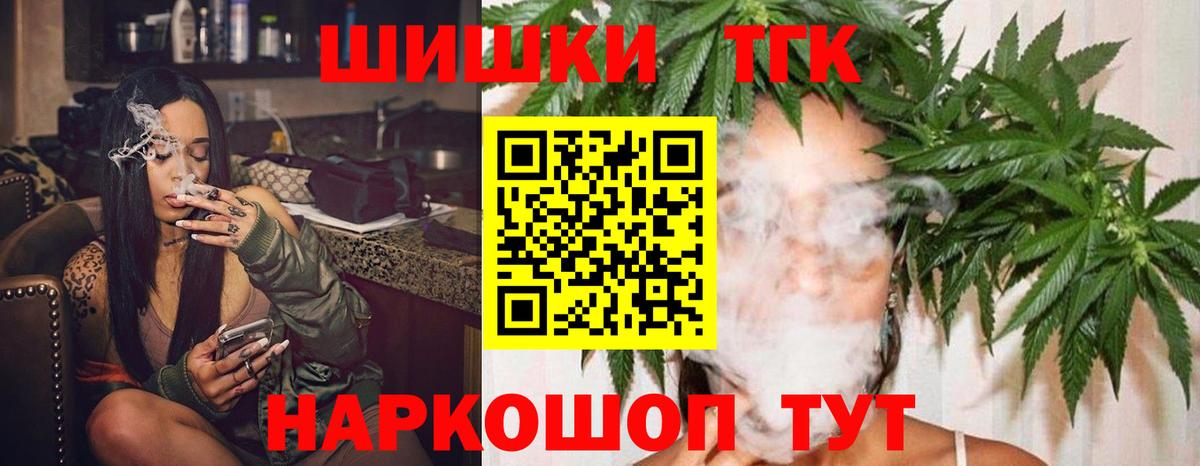 Шишки марихуана THC 21%  Конопля гибрид  Вход с VPN  Марихуана семена  Йошкар-Ола 
