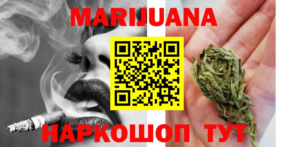 МАРИХУАНА Bruce Banner Йошкар-Ола